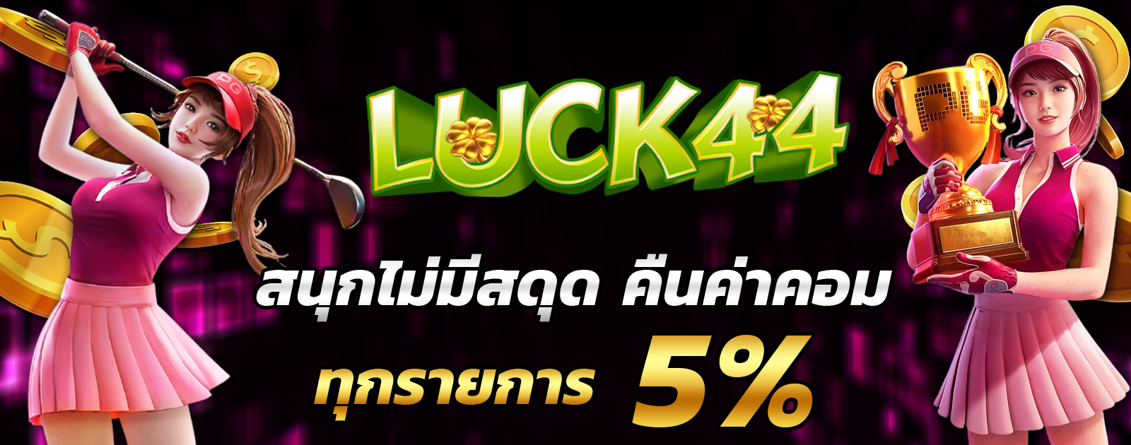 ปกช้อน 2 1bs